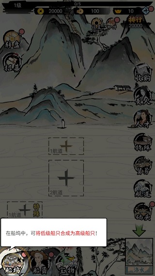 我在古代有船队截图1