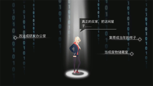 海姆达尔游戏攻略图片33