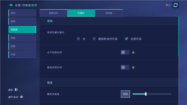 瞄准实验室怎么设置对应游戏的灵敏度图片11