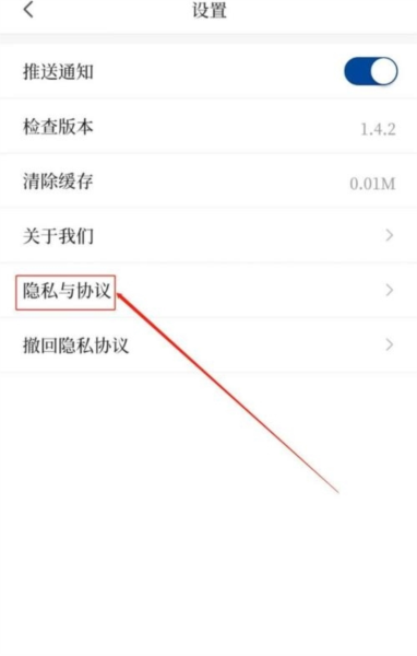 三江翠屏软件截图3