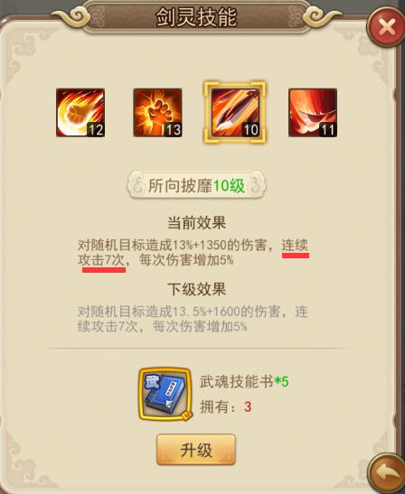 仙剑客栈H5游戏截图10