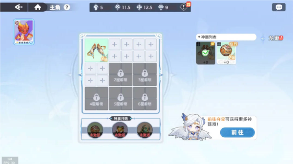 龙魂旅人九游版截图6