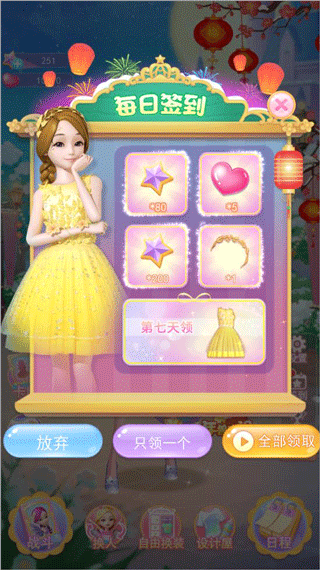 珠珠的秘密新手攻略图片4