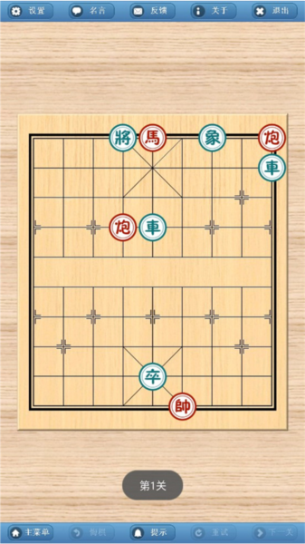 象棋巫师新手教程图片4