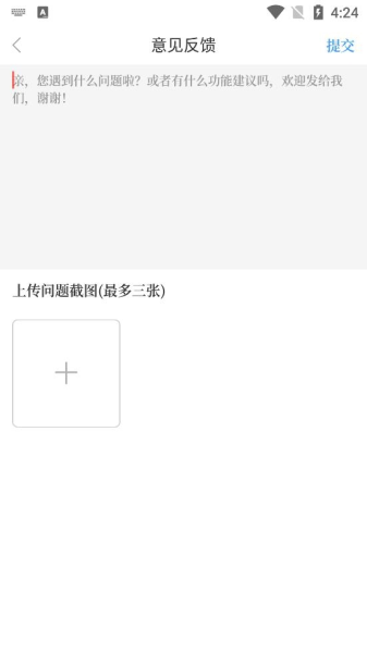云上永城软件截图4