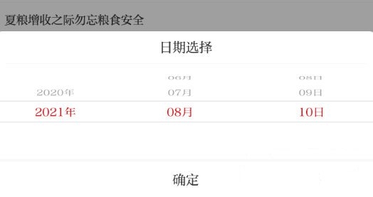 往期报纸查看教程2