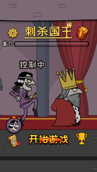 刺杀国王游戏攻略图片1