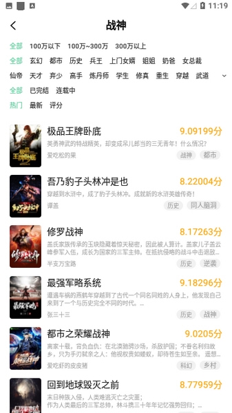 悠然免费小说app图片