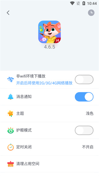 洪恩故事app使用教程