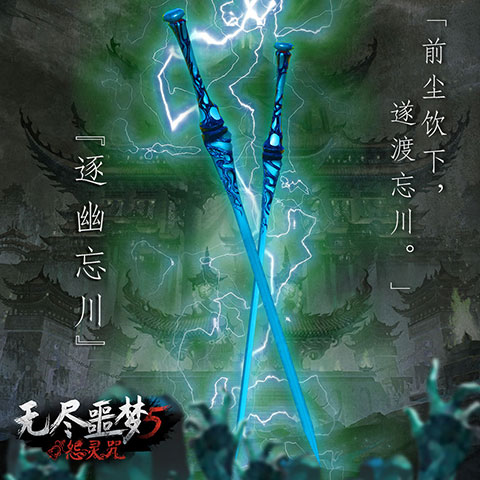 无尽噩梦5怨灵咒游戏截图32