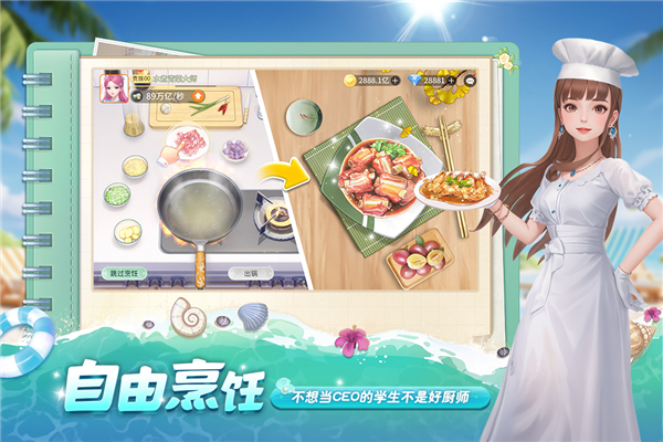 我要当店长破解版截图1