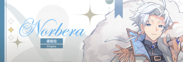 灾厄黑龙与谎言公主主要角色介绍截图3