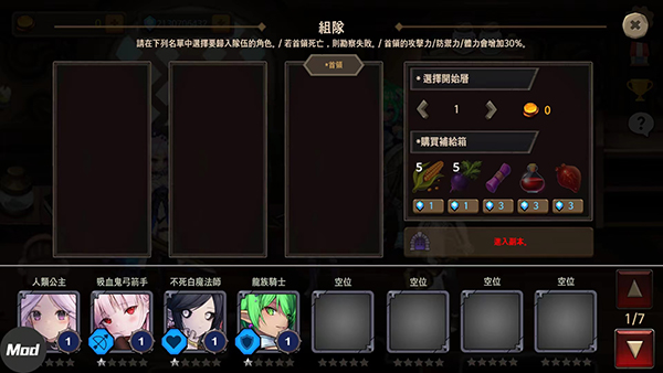 地下城与公主2游戏攻略图片3