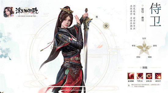 浮生为卿歌游戏图片2