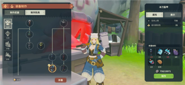 狩猎时刻装备攻略截图4