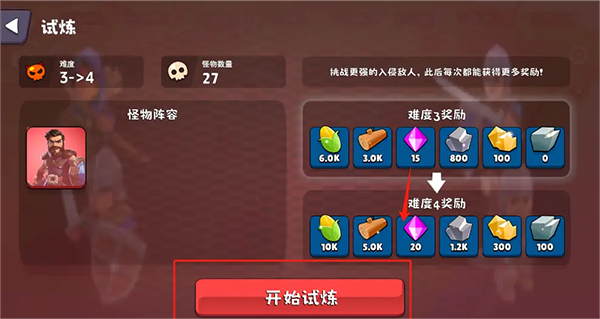 浮岛世界2获取紫宝石攻略图片2