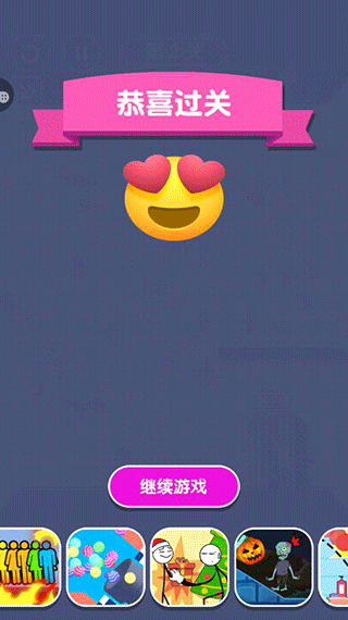 帮她脱险新手攻略图片5