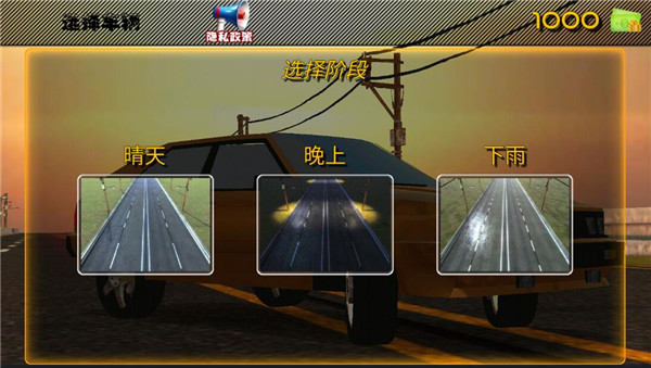 城市赛车狂飙图片5