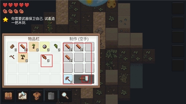 像素泰拉游戏攻略图片6