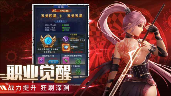 异界深渊觉醒游戏截图3