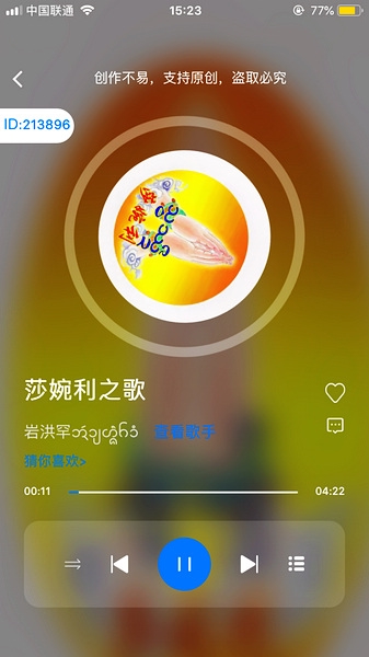 傣族基地app图片