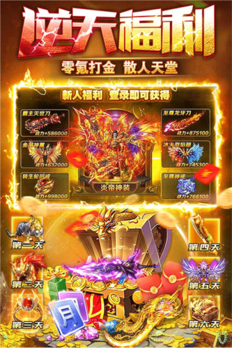 雷霆斩月游戏图片2