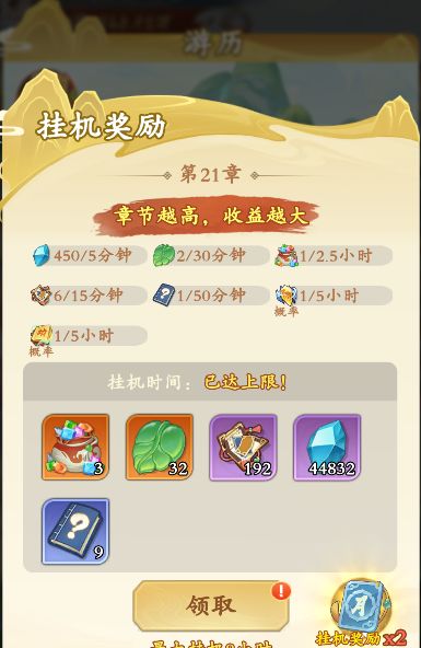 潮英雄游戏攻略图片4