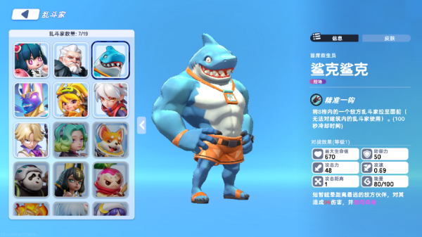 掷在四方手游英雄一览截图8