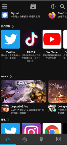 Uptodown使用教程图片3