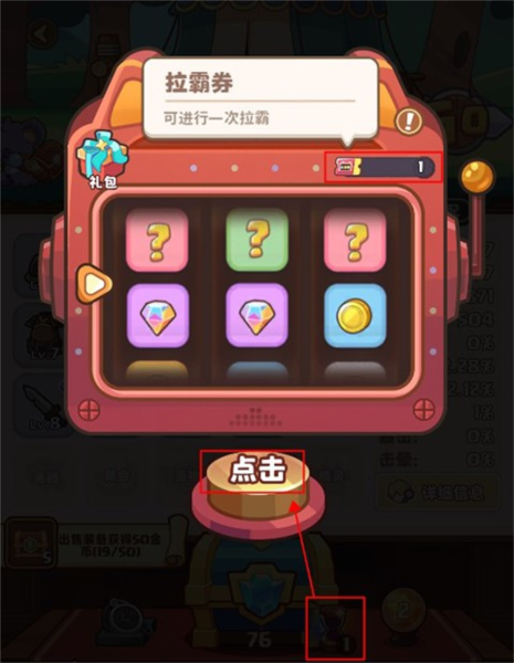 星空时代玩法攻略图片5