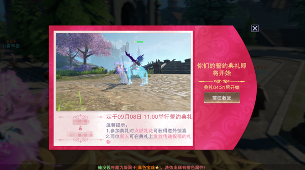 新神魔大陆游戏截图14