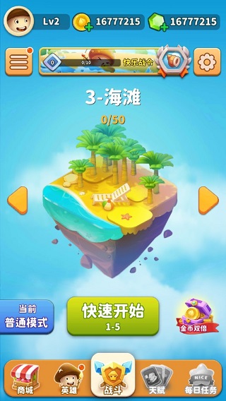 别动我的蘑菇怎么进入海滩图片1