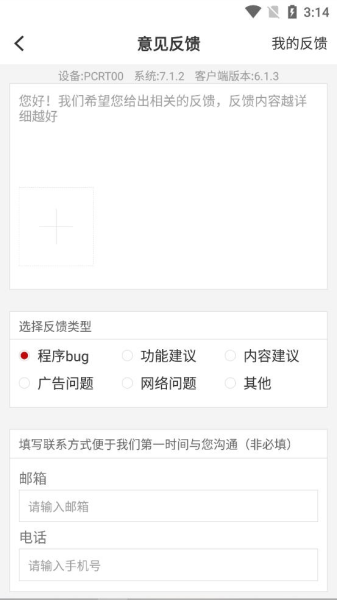 掌上梅州软件截图7