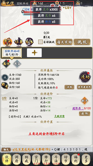 天影奇缘游戏截图5