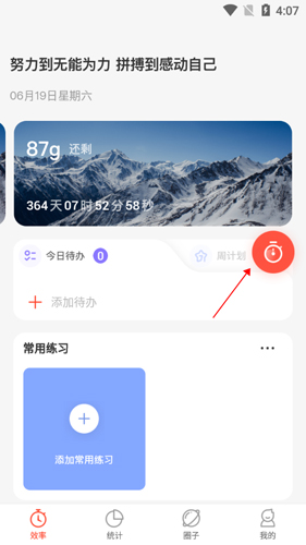 燃草软件截图10