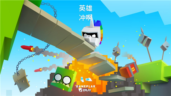 英雄冲啊怎么操作图片1