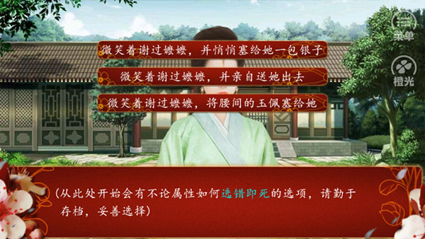 后宫三千人新手攻略图片4