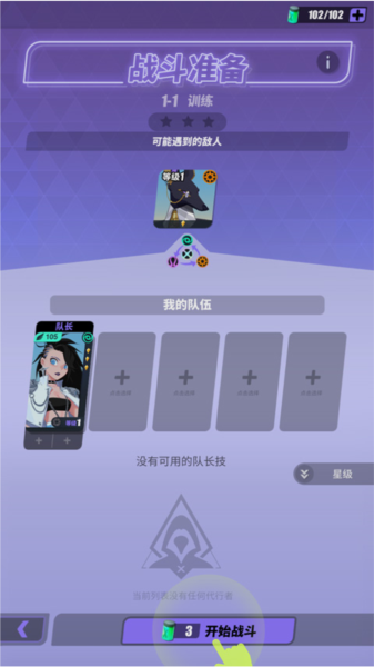 众神派对新手攻略截图4