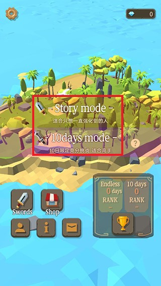 圣剑生存新手教程2