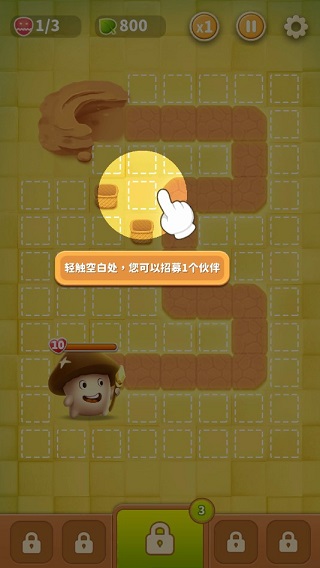 别动我的蘑菇游戏攻略图片1