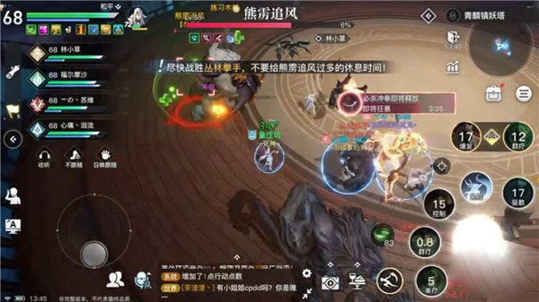 天谕职业推荐图片8