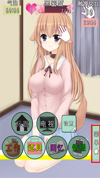 犬耳少女新手教程5