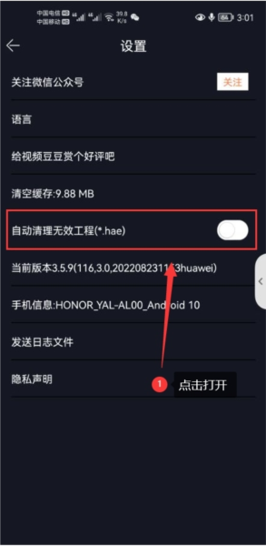 视频豆豆视频剪辑软件截图3