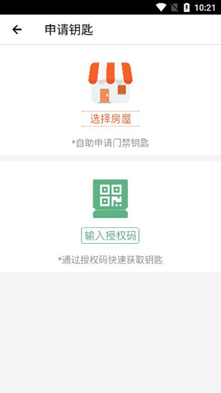 嘿芝麻社区app使用教程图片3