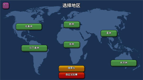 篮下王朝战术大师手机版新手教程图片2