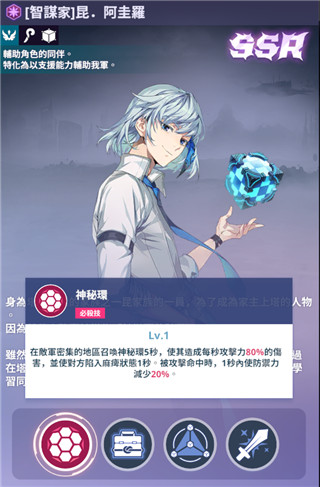 神之塔new world手游攻略6