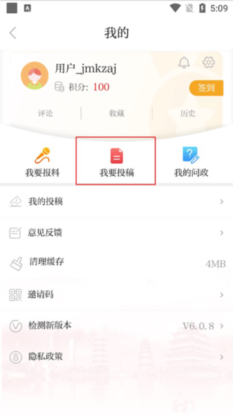 温州新闻怎么投稿图片2