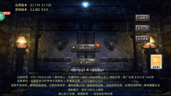 大屠龙手游截图1