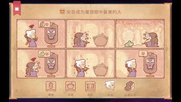 第五章攻略配图3