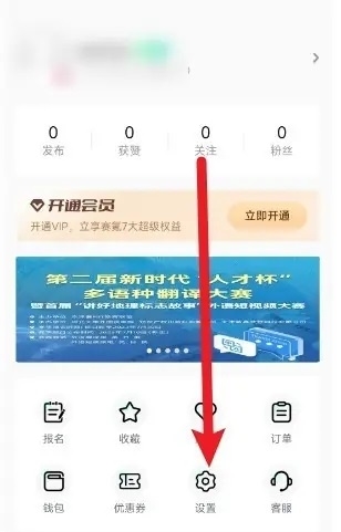 赛氪app怎么修改密码2